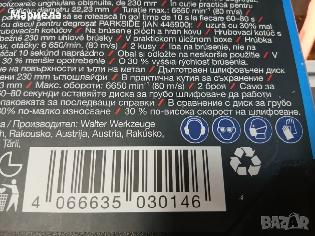 НОВИ! Комплект дискове за грубо шлайфане за метал Parkside Performance, снимка 4 - Други инструменти - 49921280