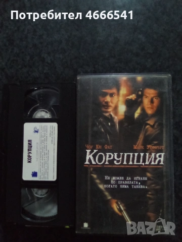 Продавам видеокасети цена 19.56 лева, снимка 2 - DVD филми - 53386090