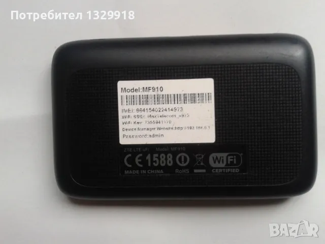 ✅ 4G рутер  ZTE MF910 ОТКЛЮЧЕН, снимка 3 - Рутери - 48268147