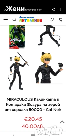 💖Кукли Bandai Zagtoon Мега чудесата на Калинката и Черния котарак Ladybug и големи Kinder фигури, снимка 16 - Кукли - 46335465