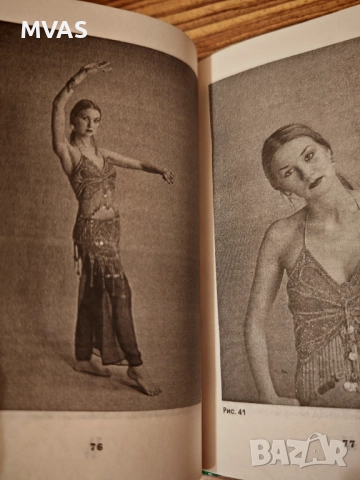 Малка книга ръководство по ориенталски танци бели денс, снимка 3 - Специализирана литература - 51858728