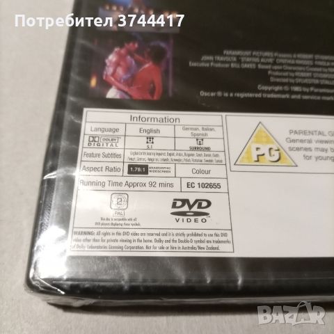 Един филм Широкоекранна Колекция DVD Чисто нов в целофана Английско Издание Със Бг Субтитри , снимка 3 - DVD филми - 45440058