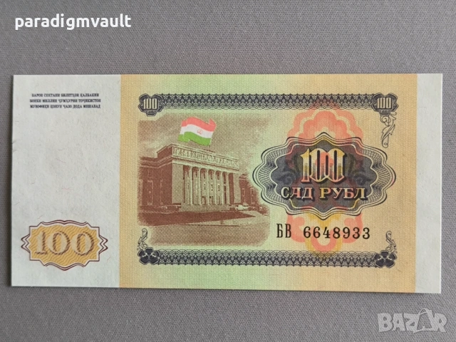 Банкнота - Таджикистан - 100 рубли UNC | 1994г., снимка 2 - Нумизматика и бонистика - 53650875