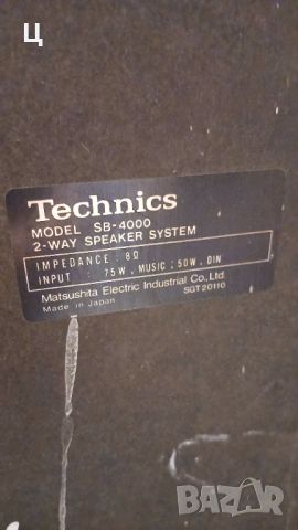 Тонколони Technics SB-4000, снимка 8 - Тонколони - 46759969