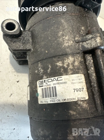 Chevrolet Captiva – компресор за климатик (A/C) 95487907, оригинална част, 2.2 CDTi, 2013 г, снимка 3 - Части - 53530955