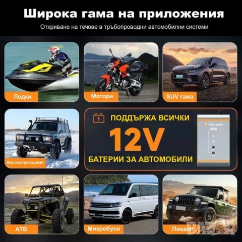 Машина за пушек | Диагностика и проверка на турбо пътища чрез дим, снимка 5 - Аксесоари и консумативи - 46405341