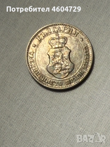 20 стотинки 1912, снимка 2 - Нумизматика и бонистика - 53200660