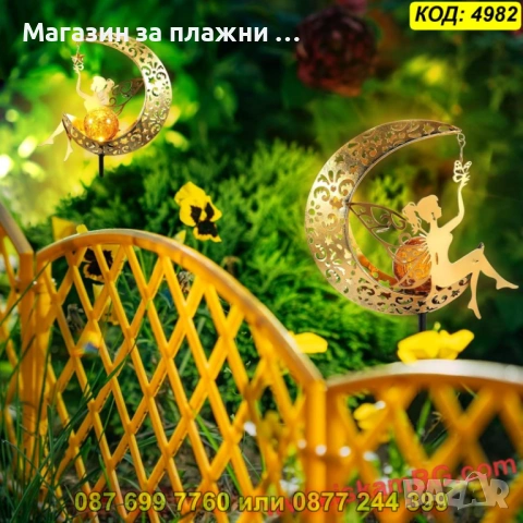 Соларна градинска лампа - Фея на полумесец - КОД 4982, снимка 3 - Соларни лампи - 54047407