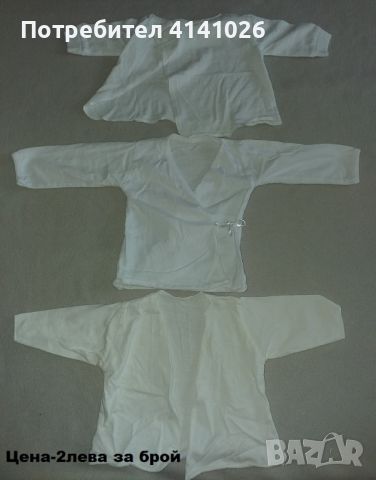 Маркови бебешки блузки / камизолки с къс и дълъг ръкав, снимка 10 - Бебешки блузки - 46464952