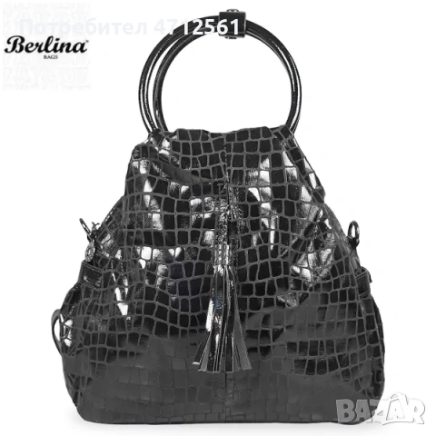 Чанти Berlina/ Cressberry/ Pandora, снимка 8 - Раници - 53141343