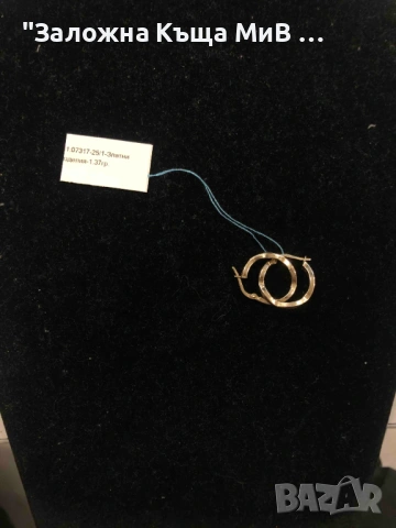 Златни ДАМСИ ОБЕЦИ 14К 1.37ГР