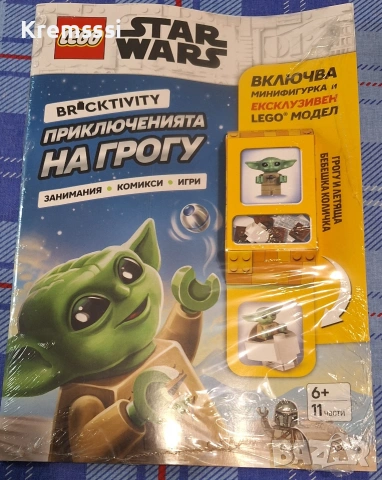 Списание/списания Lego, снимка 3 - Списания и комикси - 54286750