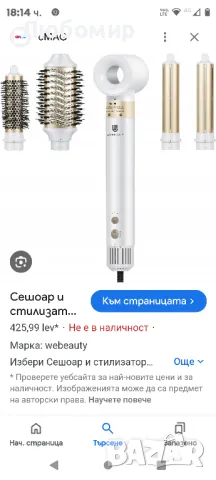 webeauty 5-в-1 Четка за сешоар и стайлер за коса, 110 000 RPM Сешоар с висока , снимка 2 - Сешоари - 47314918