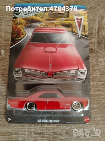 Pontiac GTO 66 chase