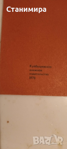 картички и проспекти от СССР, снимка 7 - Колекции - 52240295