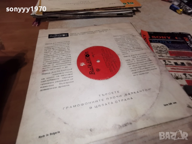 НАРОДНИ ПЕСНИ-СТАРА ПЛОЧА 1112251912, снимка 11 - Грамофонни плочи - 52740809