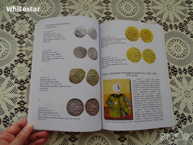 Книга за османските монети, снимка 2 - Нумизматика и бонистика - 53987107