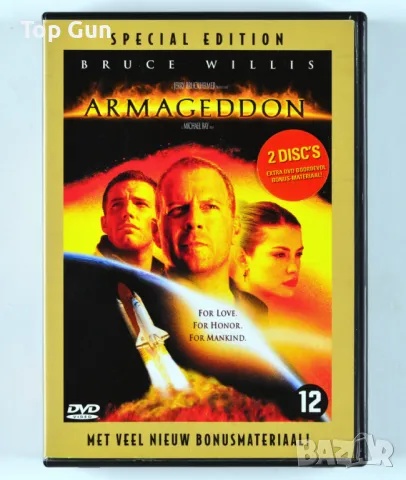 ДВД Армагедон (Специално издание в 2 диска) DVD Armageddon, снимка 1 - DVD филми - 48921035