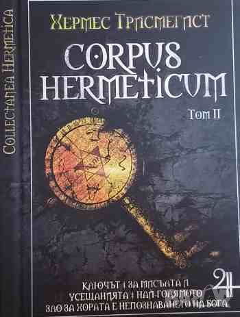 Corpus Hermeticum. Том 1-3 Хермес Трисмегист, снимка 2 - Езотерика - 45792390