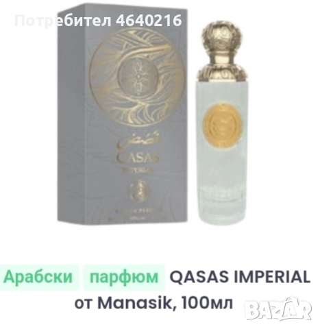 арабски дамски парфюми, снимка 11 - Дамски парфюми - 52520252