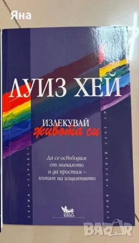 Анна О, Дейзи Даркър, Пациент 488 и други, снимка 7 - Художествена литература - 47783495