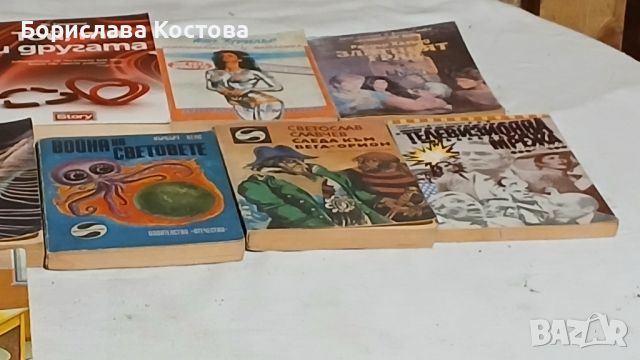 лот книги от различни автори, снимка 11 - Художествена литература - 46764684