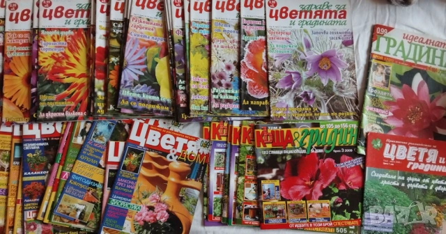 Здраве за цветята и градината  30 броя списания , снимка 4 - Списания и комикси - 54076974