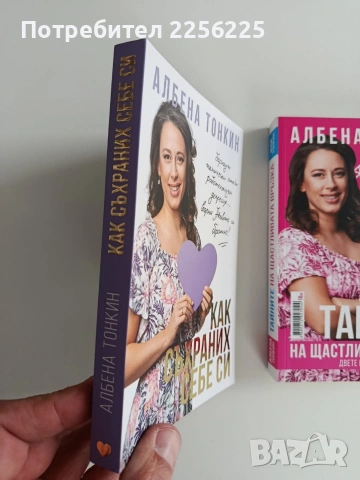 ЛОТ Албена Тонкин, снимка 6 - Специализирана литература - 53681180