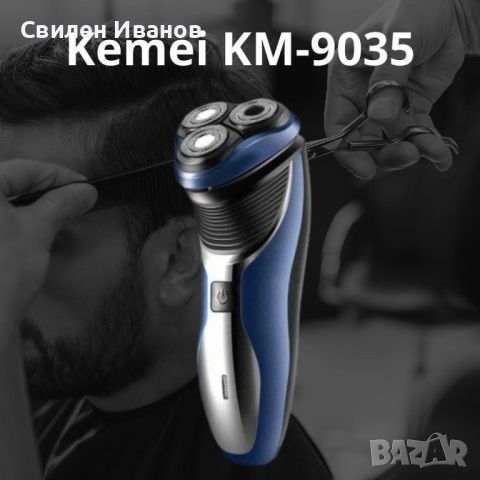 Акумулаторна самобръсначка за лице Kemei KM-9035, снимка 3 - Електрически самобръсначки - 45694880