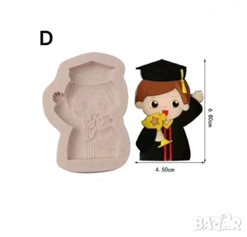 Молд абитуриенти 4 вида, снимка 6 - Форми - 51112912