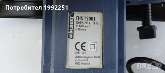 Ръчен циркуляр номер 30. Budget THS12001. 1200W, 4200 обор/мин. Ф185мм. Внос от Германия. Работещ., снимка 12 - Циркуляри - 46553678