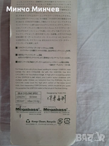 Продавам оригинални японски воблери, снимка 2 - Такъми - 50746199