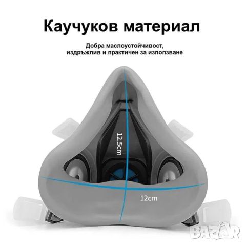 Защитна полумаска 3M еквивалент| Предпазна маска с филтри, снимка 3 - Други инструменти - 45741337