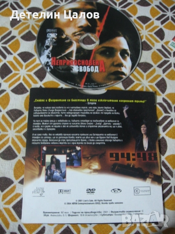 3 DVD диска с филми, снимка 5 - DVD филми - 52916994