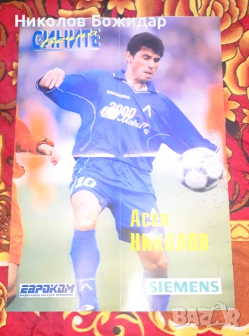 ЛЕВСКИ, снимка 9 - Футбол - 50991554