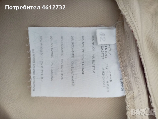 Дамски панталон Prada, снимка 5 - Панталони - 52011334