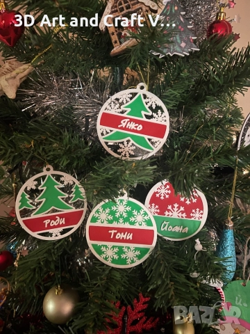 🎄 Персонализирани коледни орнаменти за елха , снимка 2 - Декорация за дома - 52905083