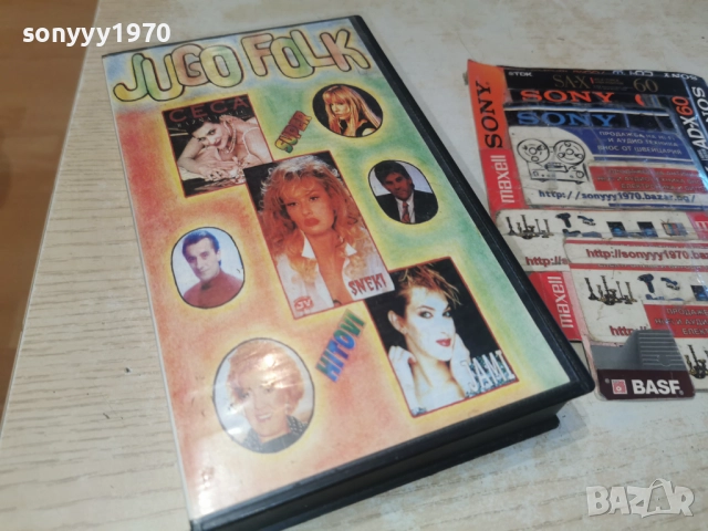 JUGO FOLK-VHS 3112251005, снимка 9 - Други музикални жанрове - 52942367