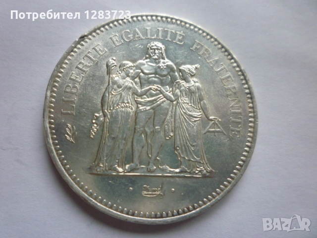 сребърна монета 50 франка 1976 година, снимка 3 - Нумизматика и бонистика - 53060414