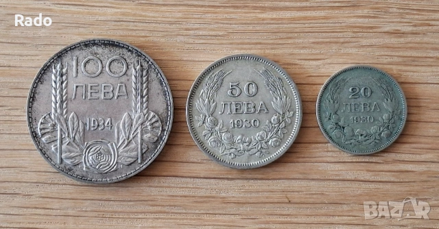 Лот от Сребърни монети непочистени 100лв 1934г,50лв1934г,20лв1930г..