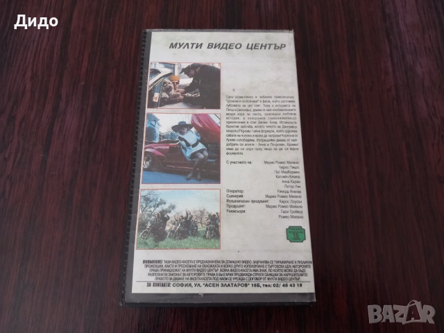 VHS видеокасета с филм Шпиони и любовници / Nerds of a Feather /, снимка 3 - Екшън - 53160240