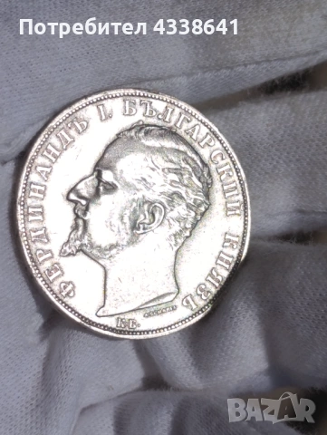 5 лева 1894, снимка 12 - Нумизматика и бонистика - 54038047