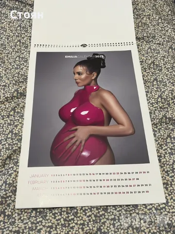 Календар с автограф на Емилия, снимка 2 - Колекции - 49289824
