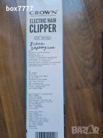 Машинка за подстригване CROWN, снимка 5 - Други - 51077259
