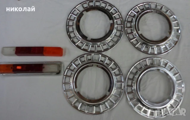 Части за Фард Таунс 12М, 15М, 1969 год. стъкла стоп, рингове 13 цола за джанти 