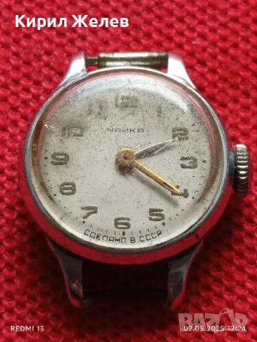 Стар механичен часовник дамски ЧАЙКА СССР за части ремонт КОЛЕКЦИЯ 37121, снимка 4 - Антикварни и старинни предмети - 50124380