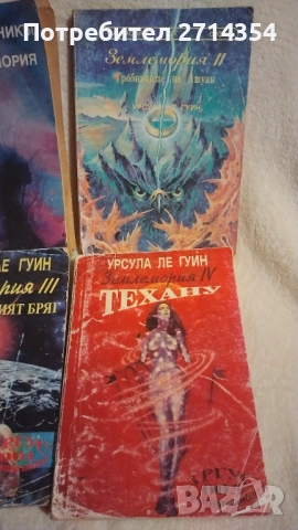 Землемория, снимка 2 - Художествена литература - 52641297