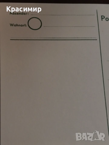 Postkarte 26.10.1958., снимка 3 - Филателия - 53479193