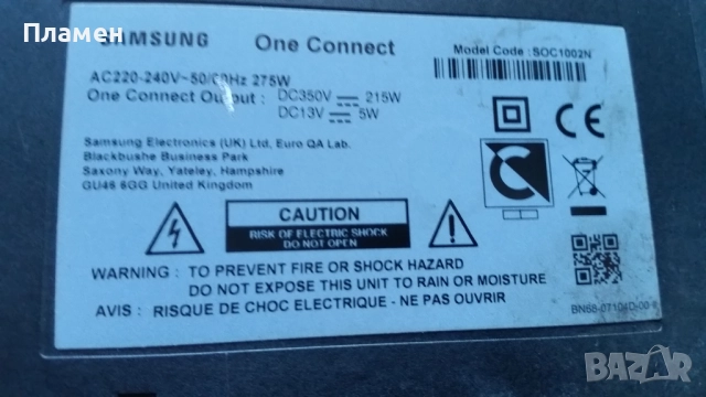Samsung One Connect SOC1002N, снимка 4 - Плейъри, домашно кино, прожектори - 47956347