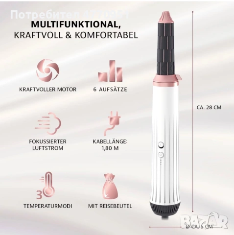 Комплект за оформяне на коса 7в1,, снимка 5 - Сешоари - 53902356